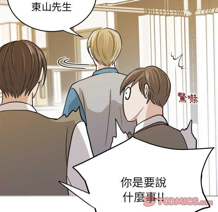 《自我攻略手册》第29话 不要对我撒气 第32页