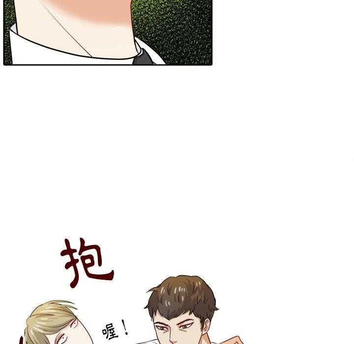 《自我攻略手册》第31话 装醉 第10页