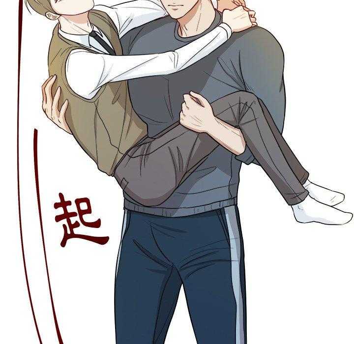 《自我攻略手册》第31话 装醉 第11页