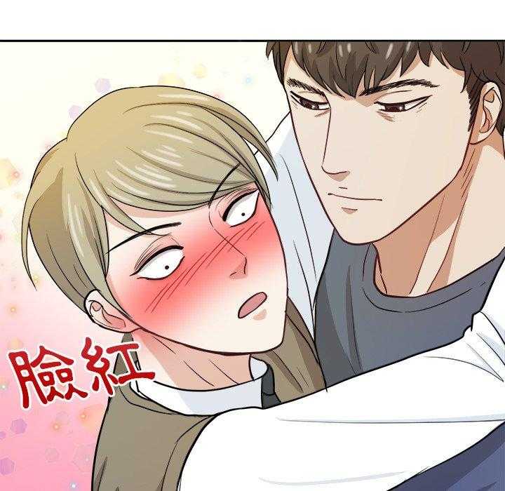 《自我攻略手册》第31话 装醉 第13页