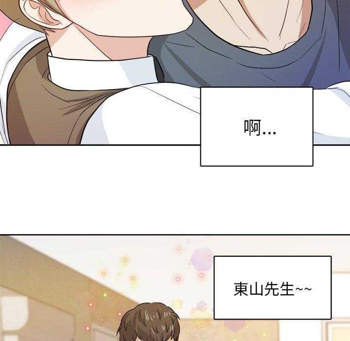 《自我攻略手册》第31话 装醉 第15页