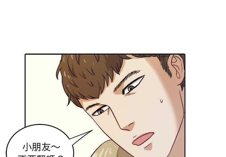 《自我攻略手册》第31话 装醉 第1页