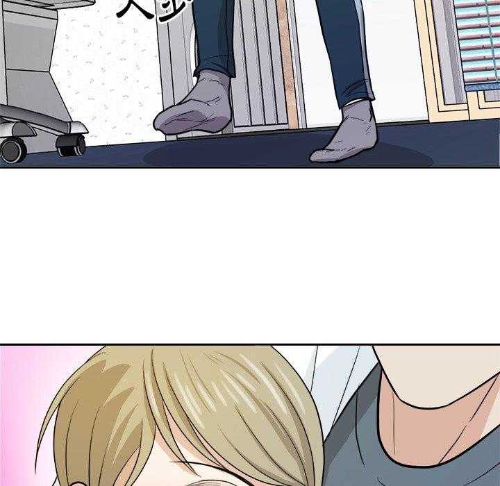 《自我攻略手册》第31话 装醉 第20页