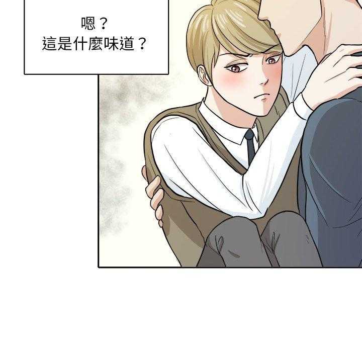 《自我攻略手册》第31话 装醉 第22页