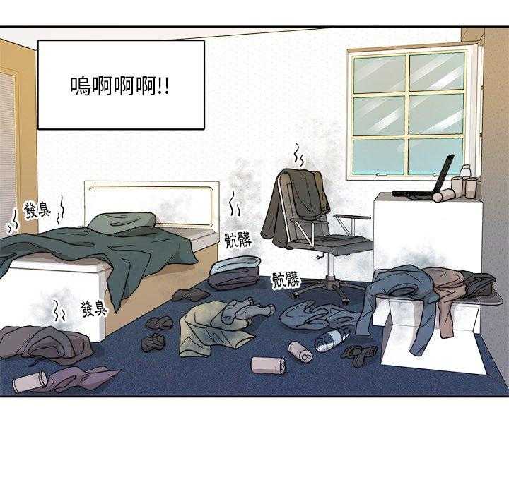 《自我攻略手册》第31话 装醉 第23页