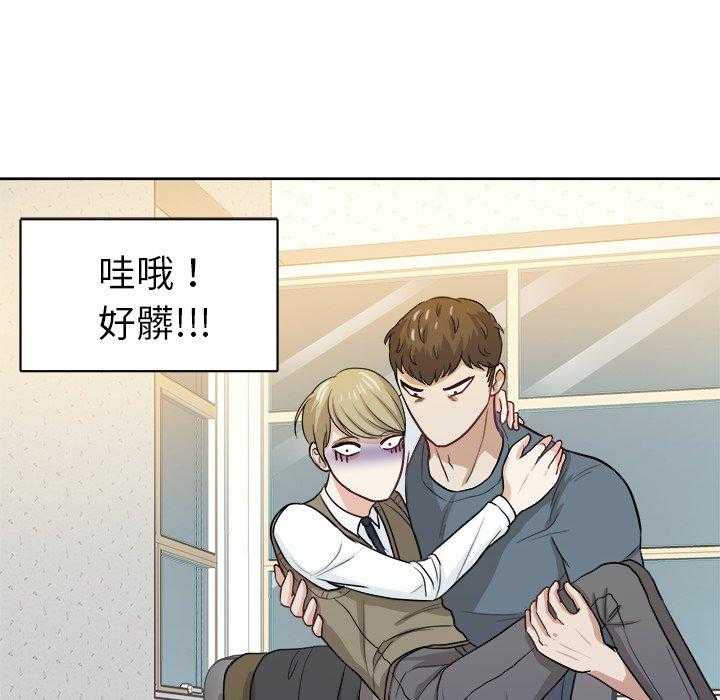 《自我攻略手册》第31话 装醉 第24页