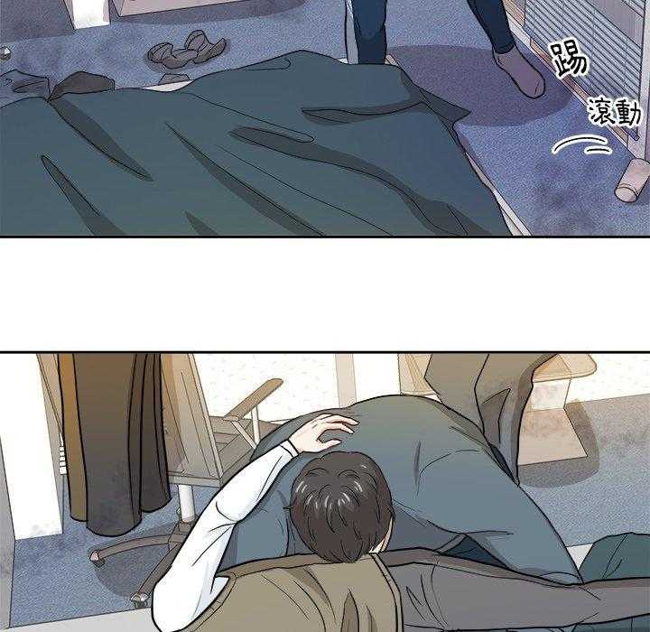 《自我攻略手册》第31话 装醉 第26页