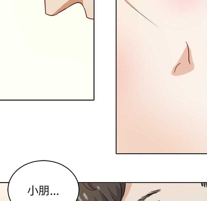 《自我攻略手册》第31话 装醉 第6页