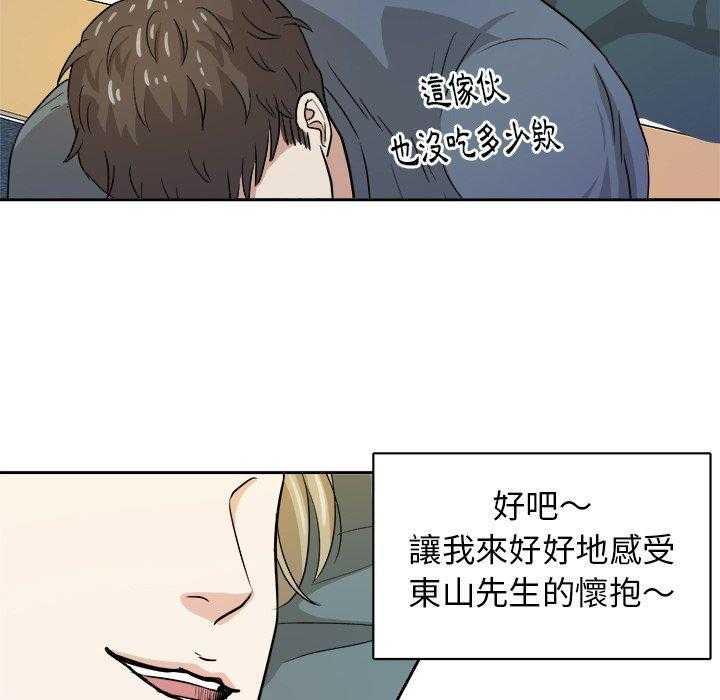 《自我攻略手册》第32话 呕吐 第10页