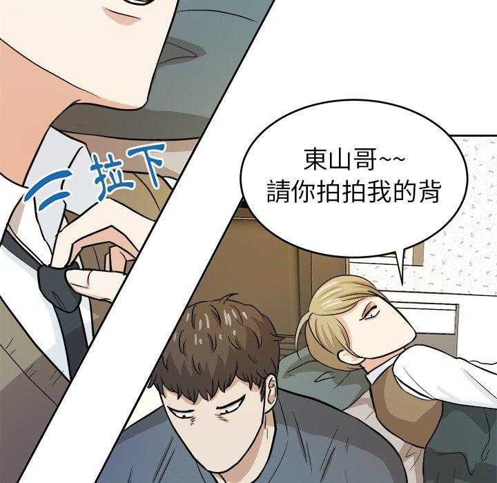 《自我攻略手册》第32话 呕吐 第11页