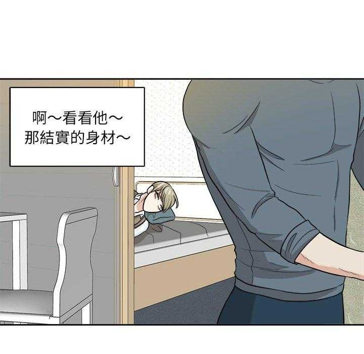 《自我攻略手册》第32话 呕吐 第19页