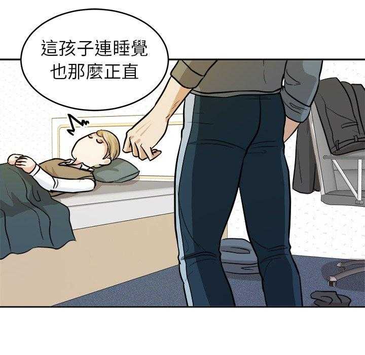 《自我攻略手册》第32话 呕吐 第23页