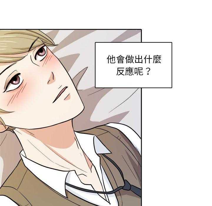 《自我攻略手册》第32话 呕吐 第32页