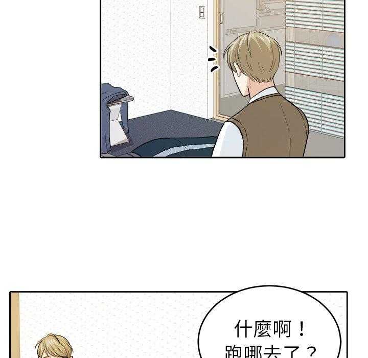 《自我攻略手册》第32话 呕吐 第36页