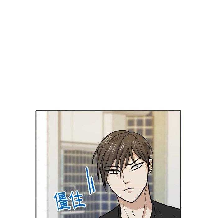 《自我攻略手册》第32话 呕吐 第39页