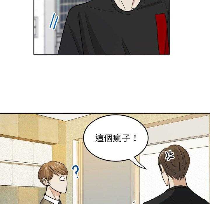 《自我攻略手册》第32话 呕吐 第40页
