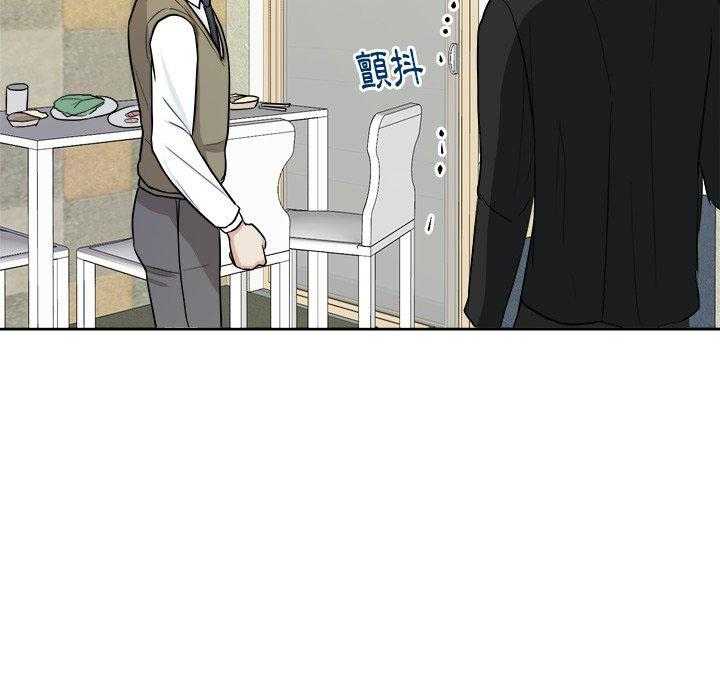 《自我攻略手册》第32话 呕吐 第41页