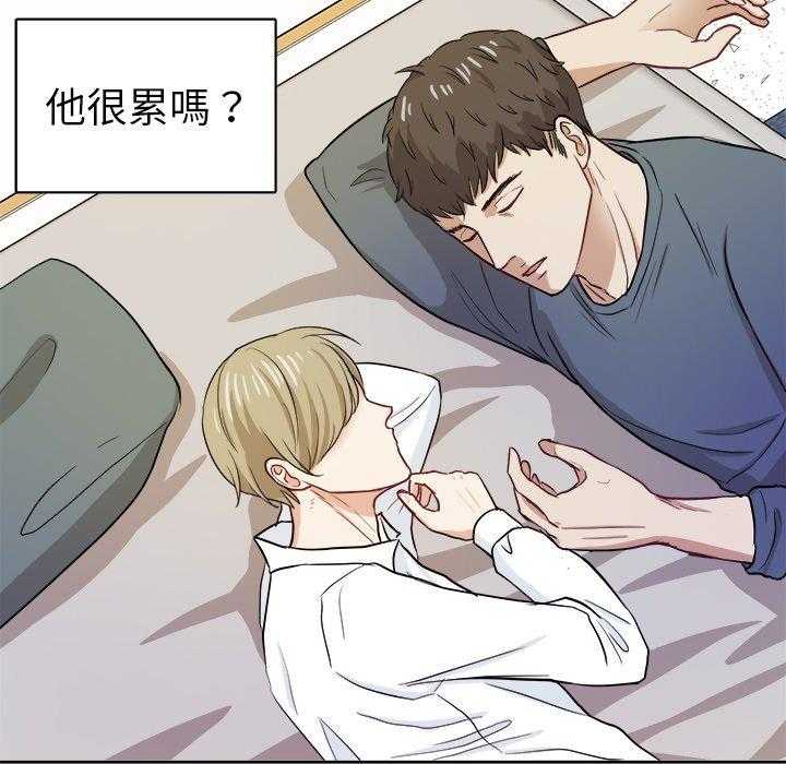 《自我攻略手册》第33话 邋遢 第18页
