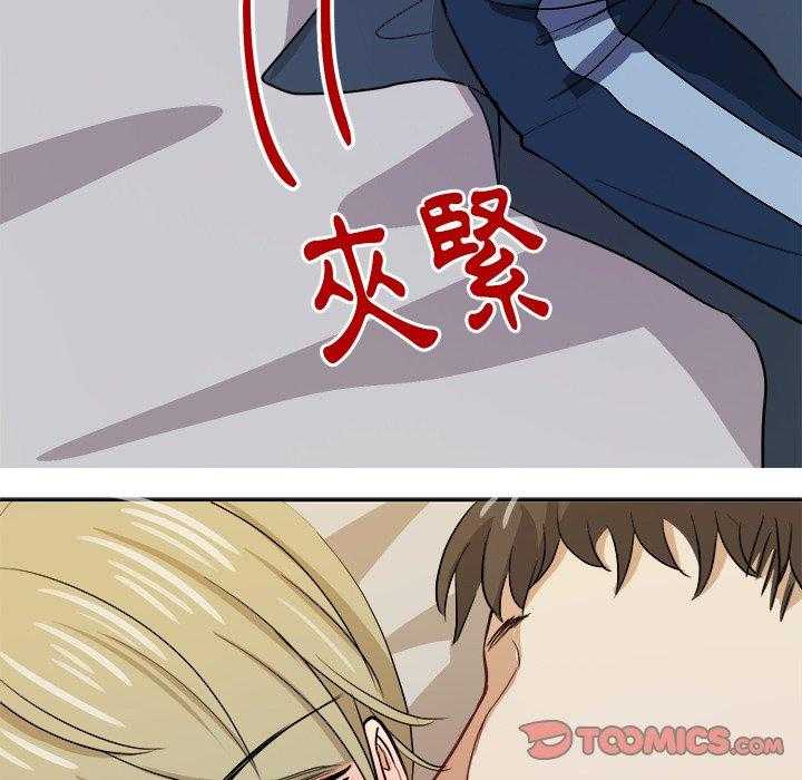 《自我攻略手册》第33话 邋遢 第30页