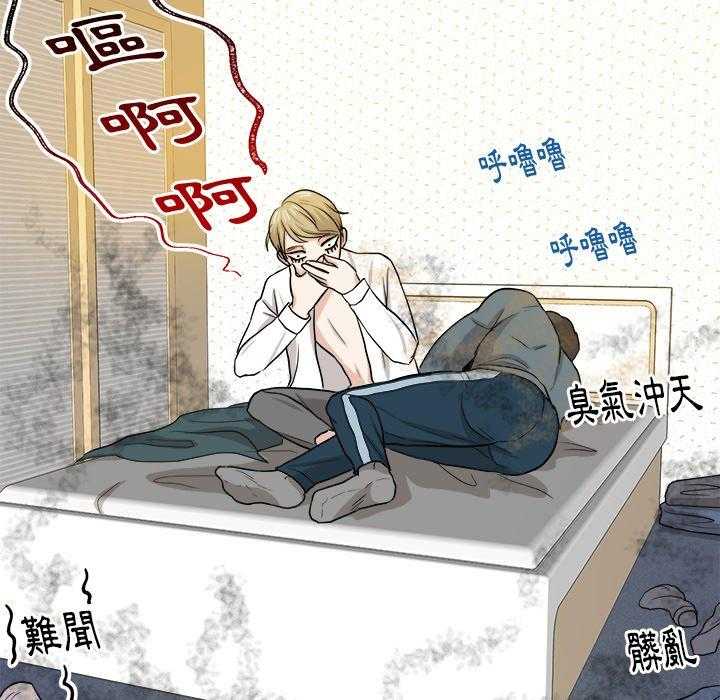 《自我攻略手册》第33话 邋遢 第38页