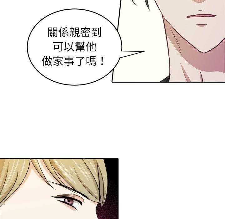 《自我攻略手册》第35话 别妨碍我 第12页