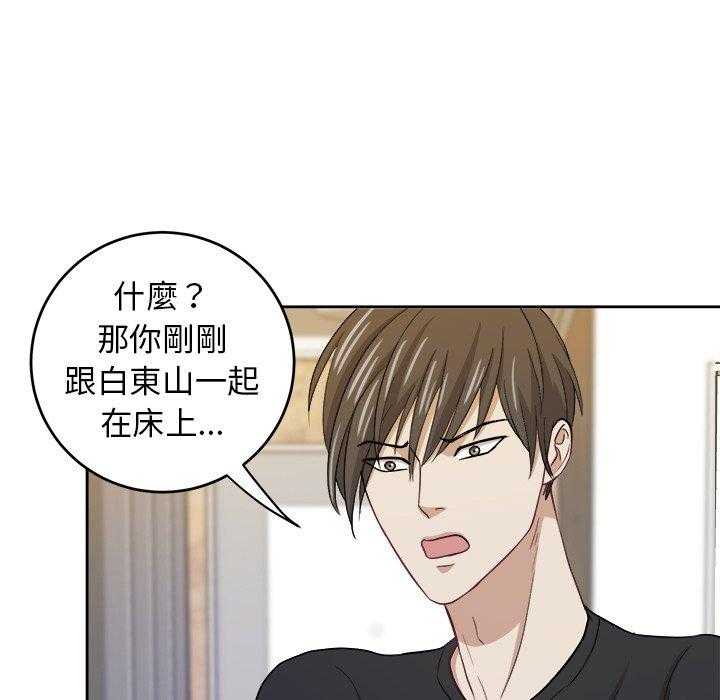 《自我攻略手册》第35话 别妨碍我 第17页