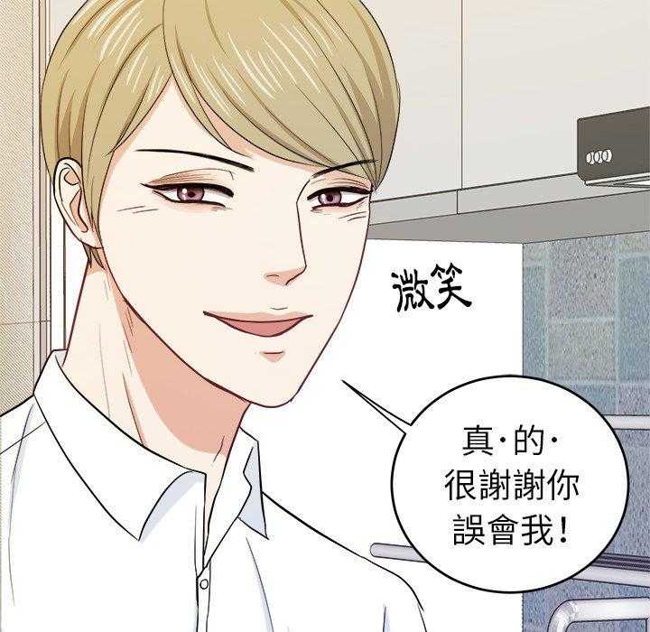 《自我攻略手册》第35话 别妨碍我 第19页