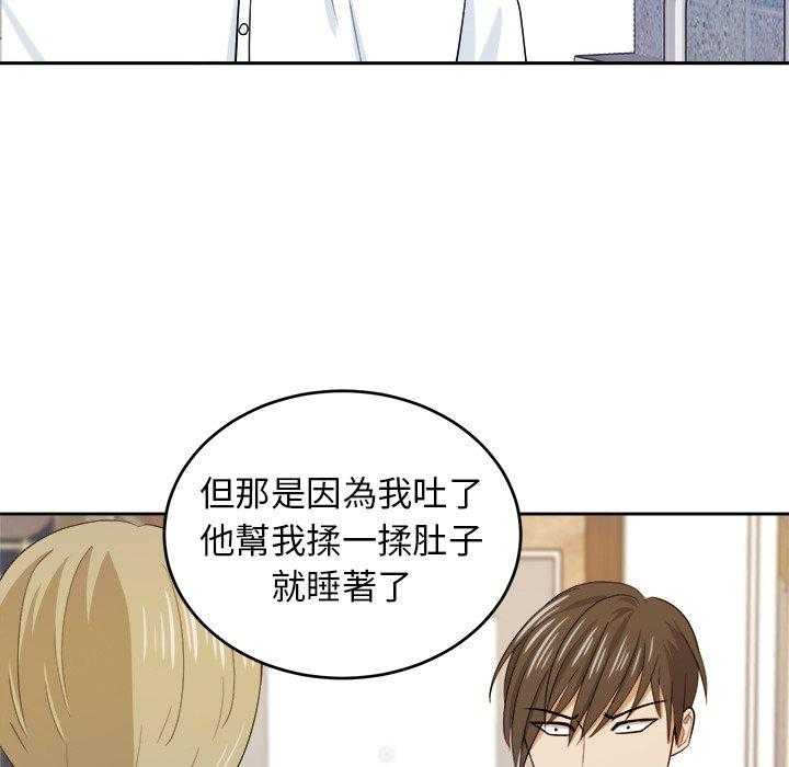 《自我攻略手册》第35话 别妨碍我 第20页