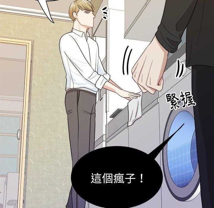 《自我攻略手册》第35话 别妨碍我 第22页