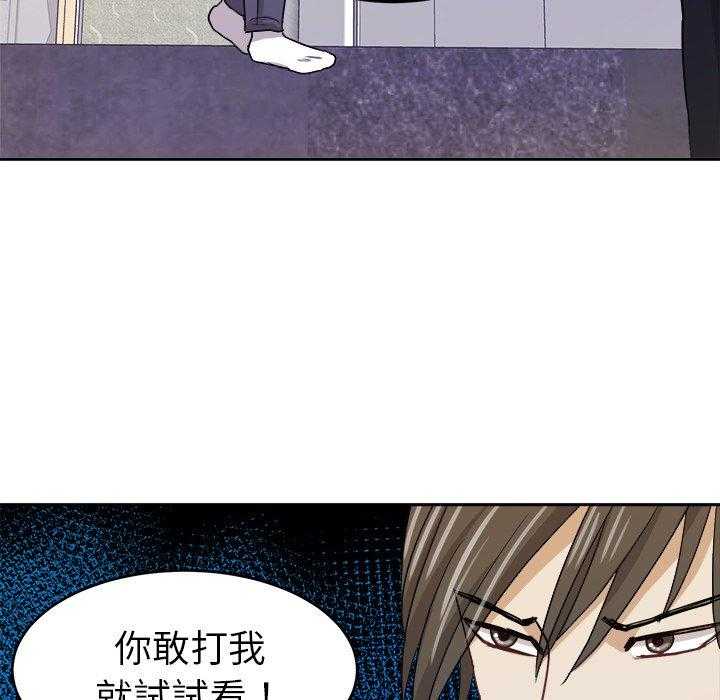《自我攻略手册》第35话 别妨碍我 第23页