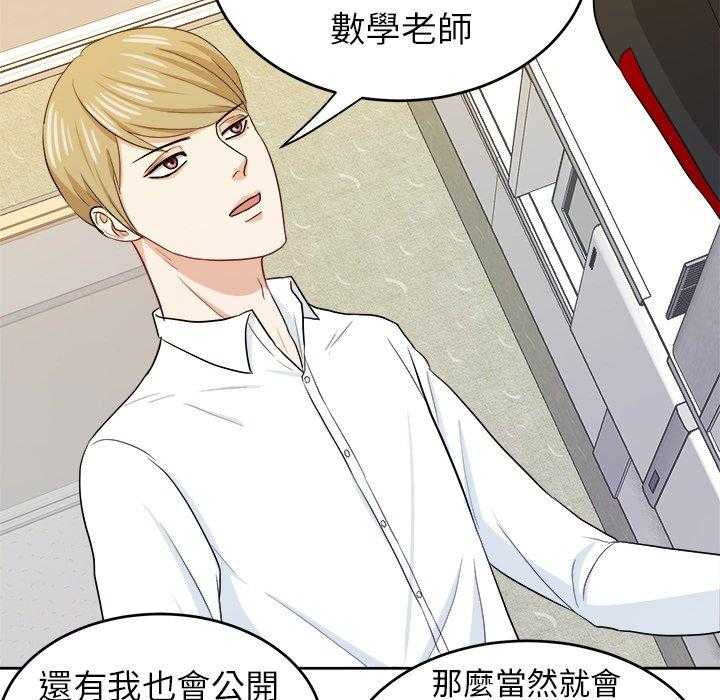 《自我攻略手册》第35话 别妨碍我 第26页