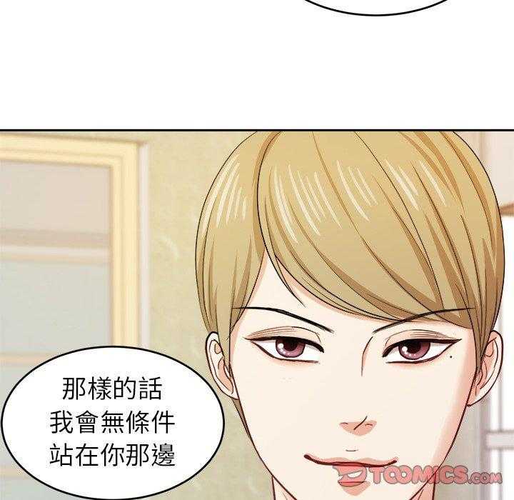 《自我攻略手册》第35话 别妨碍我 第30页