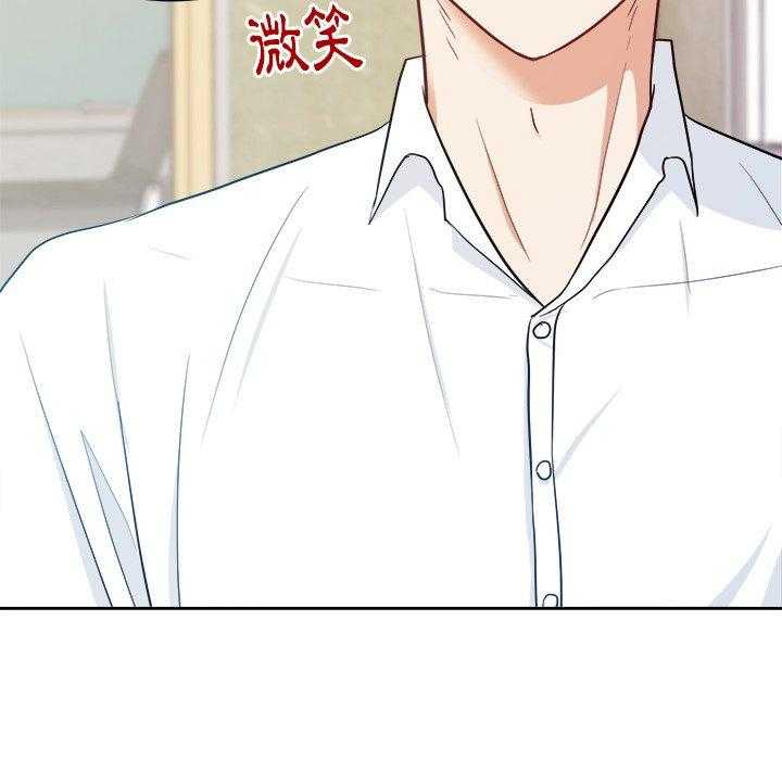 《自我攻略手册》第35话 别妨碍我 第31页