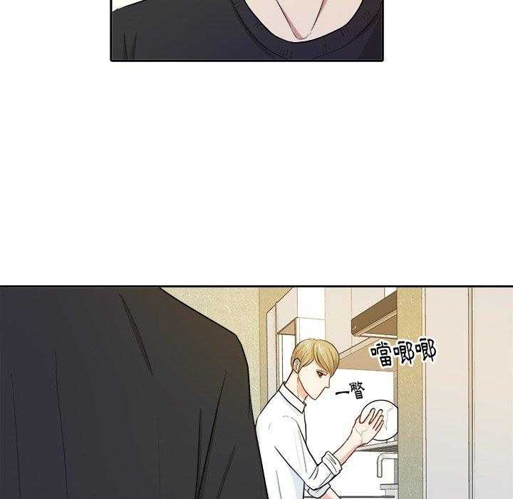 《自我攻略手册》第35话 别妨碍我 第5页