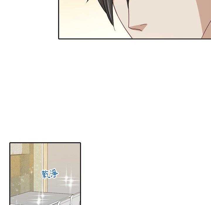 《自我攻略手册》第35话 别妨碍我 第7页