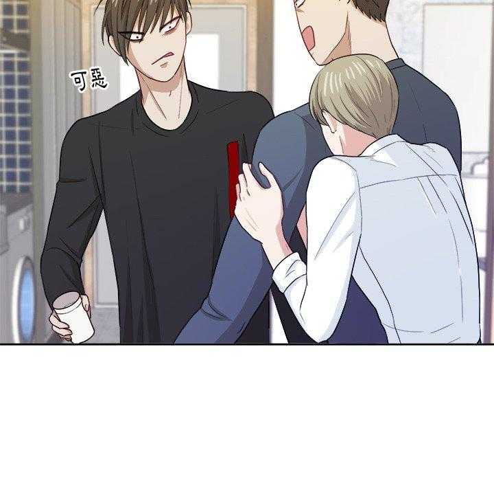 《自我攻略手册》第36话 钢铁直男 第11页