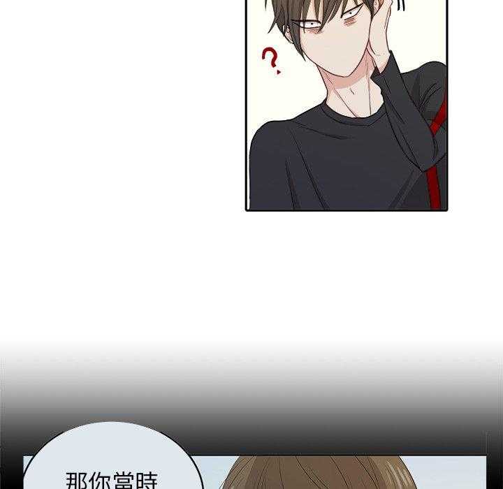 《自我攻略手册》第36话 钢铁直男 第20页