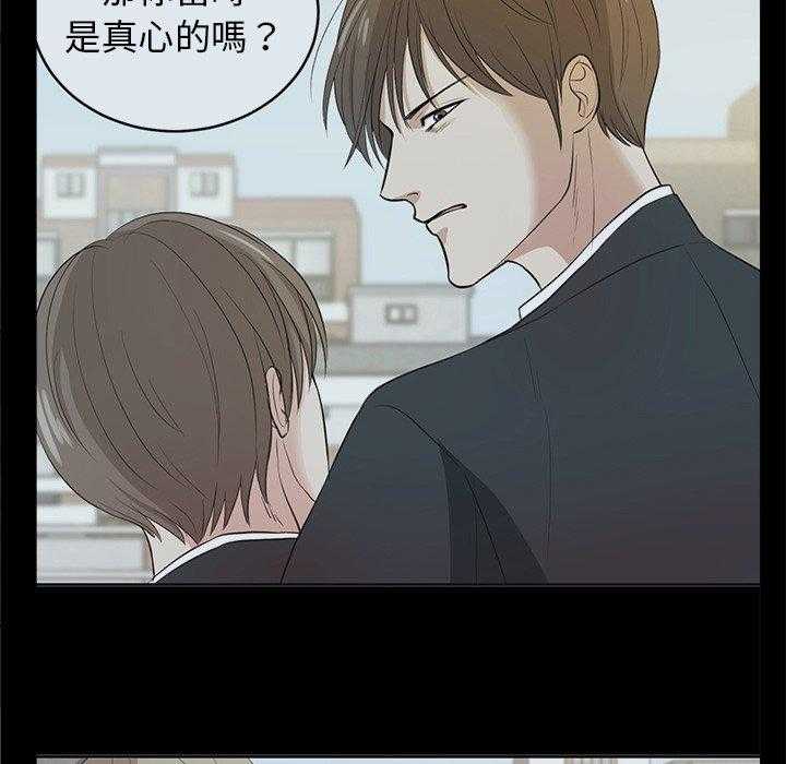 《自我攻略手册》第36话 钢铁直男 第21页