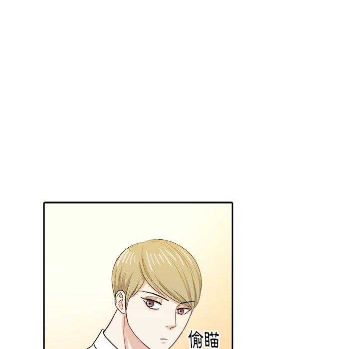 《自我攻略手册》第36话 钢铁直男 第35页