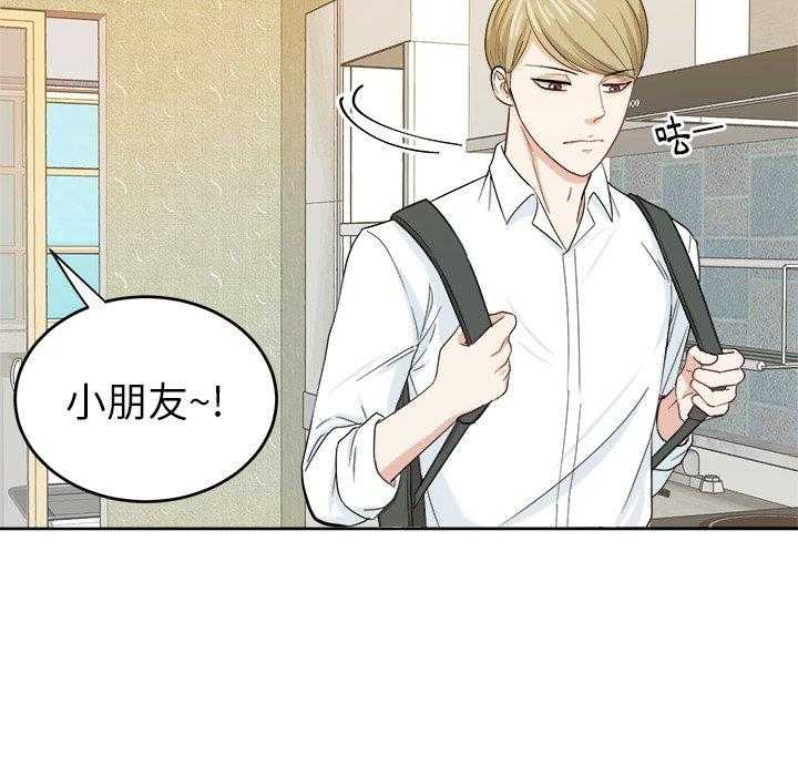《自我攻略手册》第36话 钢铁直男 第42页