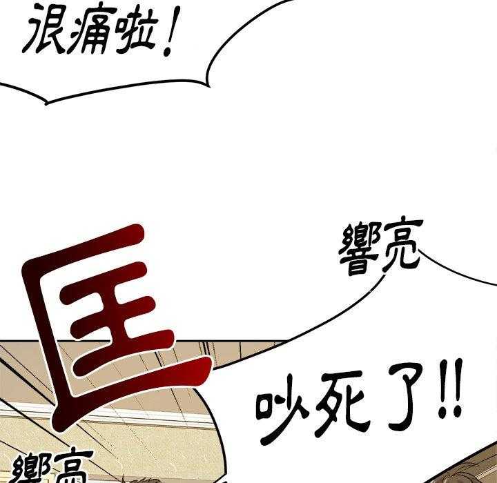 《自我攻略手册》第36话 钢铁直男 第7页