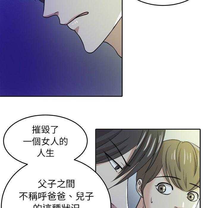 《自我攻略手册》第34话 劝解 第18页