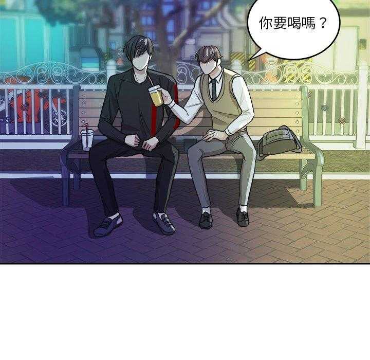 《自我攻略手册》第34话 劝解 第21页