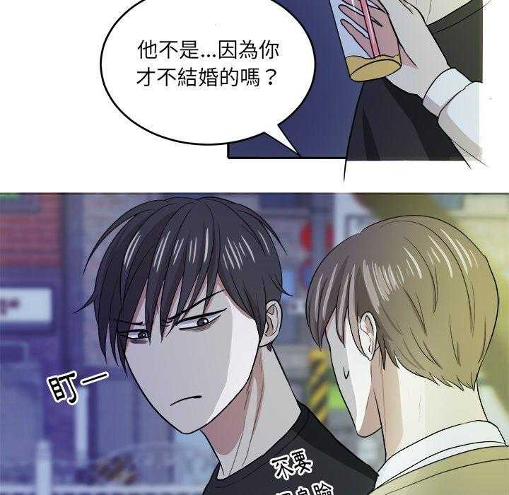 《自我攻略手册》第34话 劝解 第24页