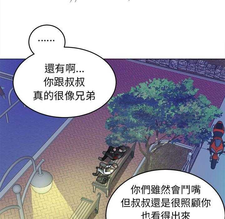 《自我攻略手册》第34话 劝解 第26页