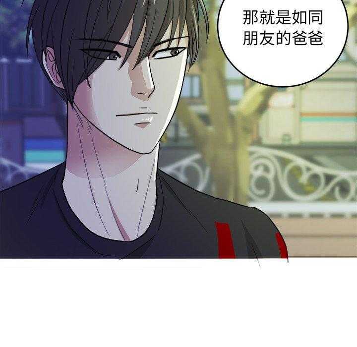 《自我攻略手册》第34话 劝解 第30页