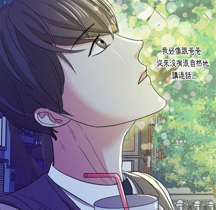 《自我攻略手册》第34话 劝解 第33页