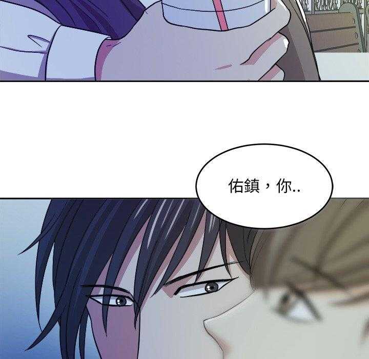 《自我攻略手册》第34话 劝解 第34页
