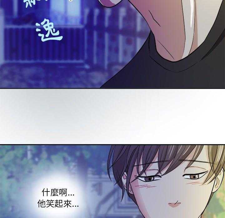 《自我攻略手册》第34话 劝解 第39页