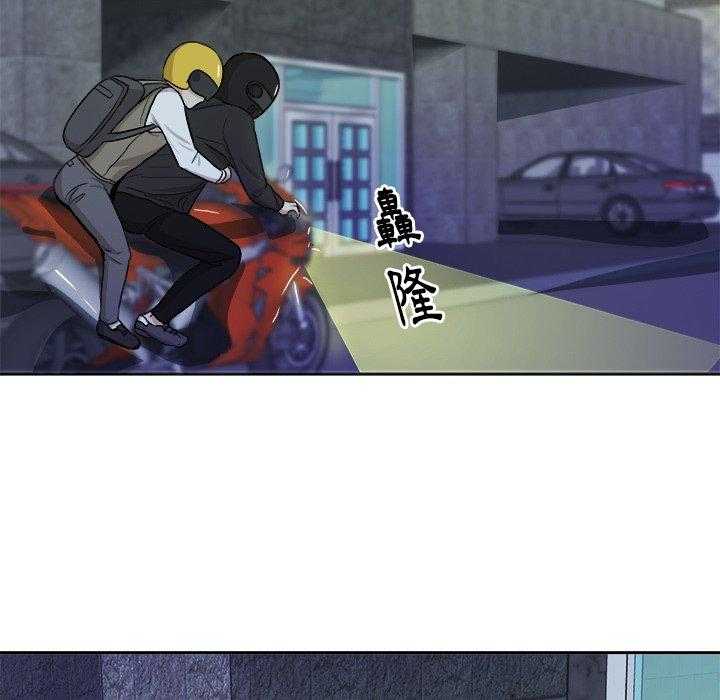 《自我攻略手册》第34话 劝解 第3页
